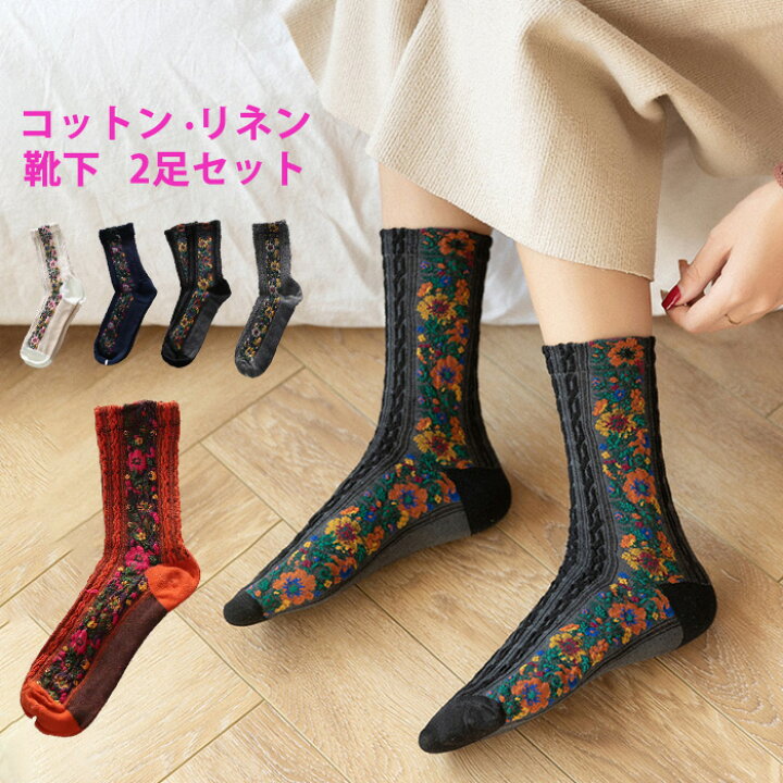 楽天市場 ソックス 靴下 ソックス レディース ショートソックス エスニック 花柄 くつ下 くつした 女性 女の子 柄 おしゃれ 可愛い かわいい 黒 ホワイト 白 グレー オレンジ 紺色 2足セット Bobi 楽天市場 ソックス 靴下 ソックス レディース ショートソックス エスニック 花柄 くつ下 くつした 女性 女の子 柄 おしゃれ 可愛い かわいい 黒 ホワイト 白 グレー オレンジ 紺色 2足セット Bobi