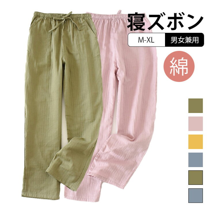楽天市場 ルームパンツ パジャマ レディースパジャマ 室内ズボン パンツ 爽やか ルームウェア 男女兼用 コットン パジャマ カジュアル ズボン 薄手 ルームウエア 寝ズボン 肌に優しい メンズ 綿素材 透気性抜群 Bobi