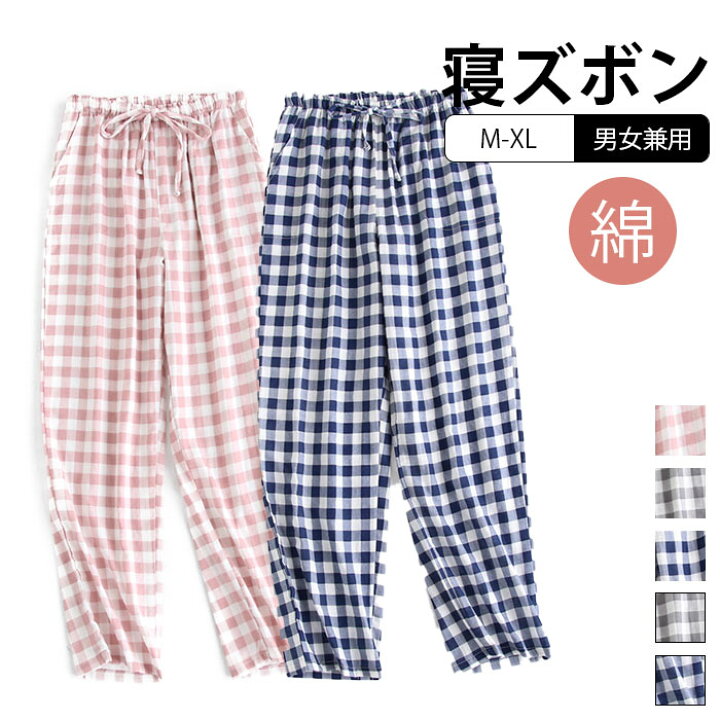 楽天市場 ルームパンツ チェック柄 レディース メンズ パジャマ 室内ズボン パンツ 爽やか ルームウェア 男女兼用 コットン パジャマ カジュアル ズボン 薄手 ルームウエア 寝ズボン 肌に優しい 綿素材 透気性抜群 Bobi