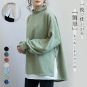 トップス レディース 秋 冬 春秋 フェイクレイヤード トレーナー スウェット チュニック レイヤード風 プルオーバー 無地 重ね着 切り替え ハイネック 長袖 ドロップショルダー スリット ゆったり 体型カバー シンプル カジュアル トレンド かわいい 20代 30代 40代