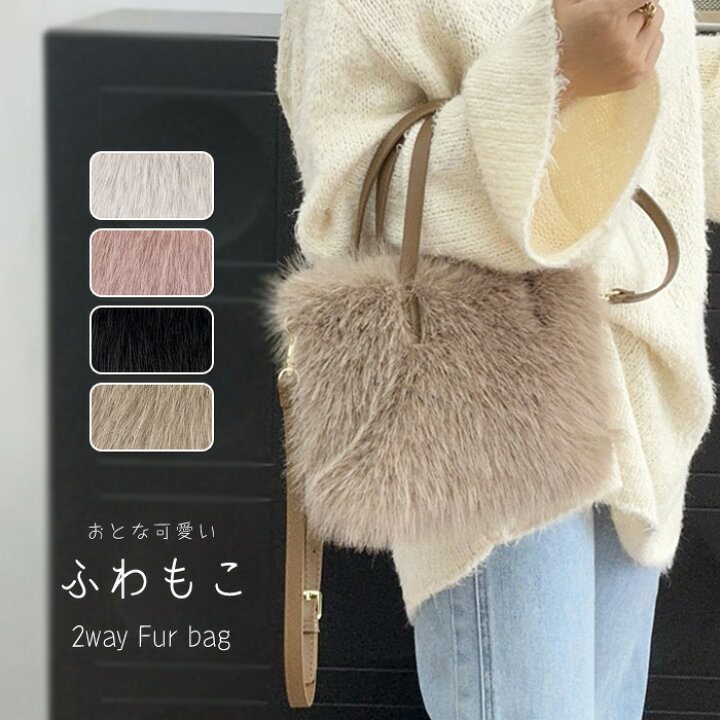 楽天市場】ファーバッグ レディース ショルダーバッグ トートバッグ 