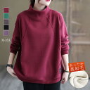 トレーナー 裏起毛 無地 レディース スウェット おしゃれ 冬 暖かい あったか 防寒 ルームウェア 長袖 トップス ハイネック 春 秋 ドロップショルダー シンプル 大きいサイズ ビッグシルエット 大きめ 着痩せ お洒落 普段使い お出かけ 日常 ディリー 20代 30代 40代