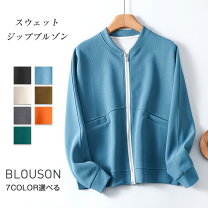 楽天市場】レディース スウェット ノーカラー ジャケットの通販