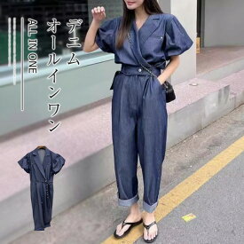 デニム オールインワン サロペット パンツ レディース 春 夏 秋 半袖 かわいい つなぎ Vネック パフスリーブ ロングパンツ リラックス ポケット きれいめ カジュアル フェミニン シンプル ゆったり 体型カバー 脚長 楽ちん お呼ばれ 着痩せ アメカジ 20代 30代 40代