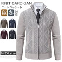 ニットカーディガン メンズ ニット 秋冬 春秋 ジャケット 長袖ニット 厚手 ハイネック カーディガン 無地 アウター 秋冬 あったか フルジップ 防寒ジャケット ジップアップ スタンドカラー 柔らかい 紳士服 上質 男性 彼氏 ゴルフウェア オフィス カジュアル 職場