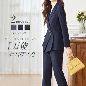 パンツスーツ レディース スーツ ビジネススーツ 2点セット セットアップ 上下セット ママスーツ ジャケット パンツ フォーマル 春 夏 秋 冬 大人 ビジネス 着?せ 七五三 卒業式 お宮参り お