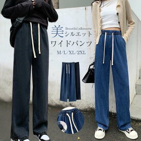 デニムパンツ ワイドパンツ レディース 大きいサイズ ウエストゴム 美脚 デニム ジーンズ パンツ ガウチョ ボトムス ロング ワイドデニムパンツ ゆったり ゆる シルエット 大人 夏 カジュアル ジーパン ネイビー ブラック M L XL 2XL