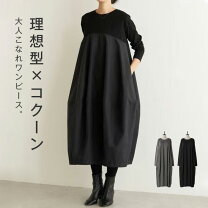 楽天市場】コクーンワンピース グレーの通販