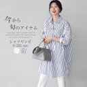 シャツワンピース ストライプ 春 長袖 白 ロング ワンピース レディース チュニック ワンピース 前開き ロングシャツ 白 無地 ストライプ コットン混 体型カバー ゆったり スリット きれいめ カジュアル 前後差 S M L XL 2XL