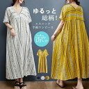 ワンピース 夏 レディース きれいめ 半袖 リゾート エスニック風 ロングワンピース リゾートワンピース ゆったり マキシ 総柄 夏ワンピ カジュアル 大人 膝下丈 シンプル 着痩せ おしゃれ プルオーバー オシャレ 20代 30代 40代 50代 ブルーホワイト イエロー F