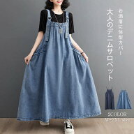 サロペット スカート デニム レディース 大人 ジャンパースカート ジャンスカ デニムワンピース キャミワ…