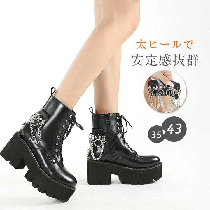楽天市場 ブーツ レディース 靴 厚底 ショートブーツ 22 5 26 5cm 厚底ブーツ レディースブーツ ショートブーツ ハイヒール コスプレ ロリータ バックル付き 太ヒール 編み上げブーツ バックル取り外し可 秋冬靴 原宿系 おしゃれ ボリューム感 黒 ブラック Bobi