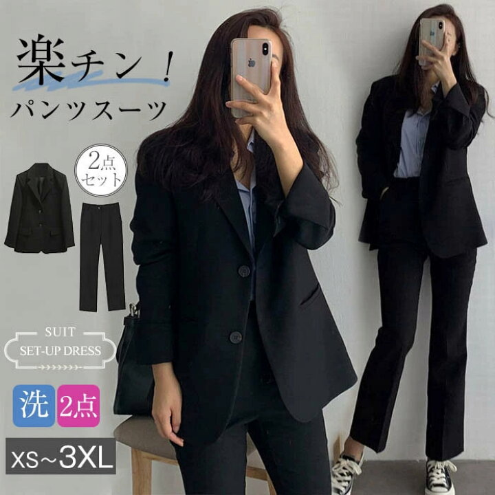 楽天市場 スーツ レディース 2点セット上下セット セットアップ パンツスーツ ジャケット ビジネス パンツ 洗える テーパード リクルートスーツ 大きいサイズ フォーマル洗える ストレッチ おしゃれ 女性 おしゃれ 春 夏 通勤 フォーマル 入学式 送料無料 Bobi