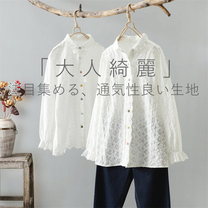 楽天市場 シャツ ブラウス レディース 綿シャツ 白シャツ 白ブラウス シャツブラウス ショートシャツ ショート丈 コットン 長袖 インナー 少し透ける シンプルシャツ 白 着痩せ 通勤 前開き ボタン付き フリーサイズ 送料無料 Bobi