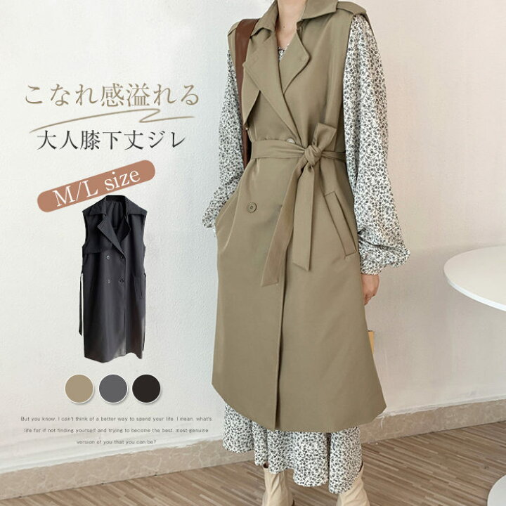 楽天市場】ジレ ロング レディース ベルト付き ロングジレ 春 秋 