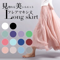 スカート ロングスカート マキシスカート ロング 春 フレアスカート レデイース リネンライク フレア リ…