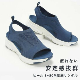 スポーツサンダル 厚底 レディース 厚底サンダル 軽量 コンフォートサンダル ビーチサンダル オープントゥ 厚底靴 靴 スニーカー スポーツ 歩きやすい アウトドア 痛くない シューズ スポサン 大きサイズ 22.5～27.5CM