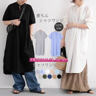 【夏の特別価格！】シャツワンピース ロングシャツワンピース 白 大きいサイズ 春 秋 ワンピース チュニ…