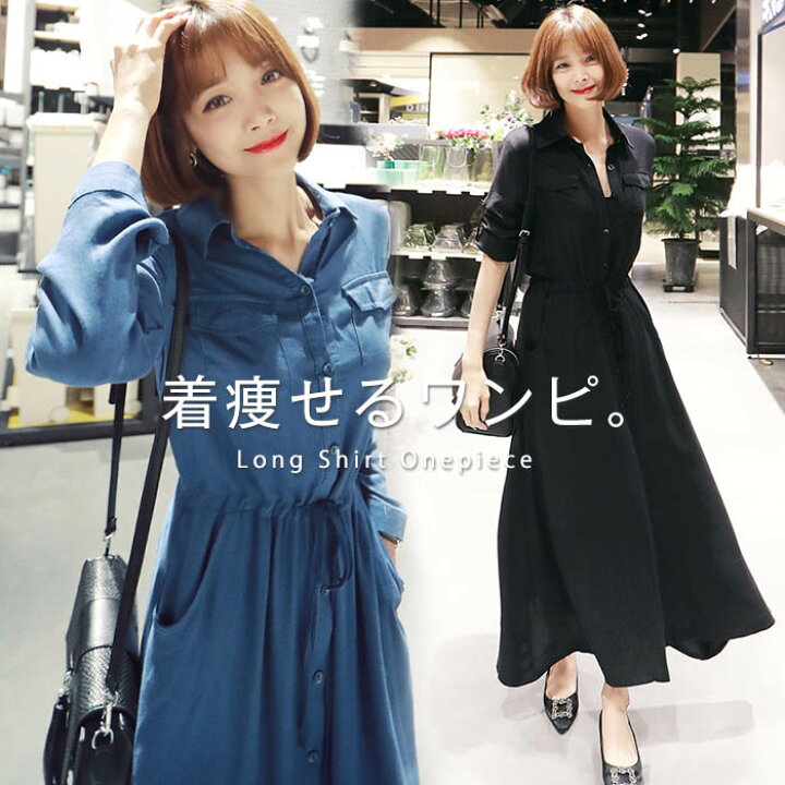 楽天市場】シャツワンピース ロング 長袖 春 夏 レディース ワンピース 