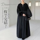 ＼クーポン利用で3,380円／ ワンピース レディース 秋冬 長袖 切り替えワンピース きれいめ 異素材 切り替え ニット ドッキングワンピース カジュアル マキシワンピース マキシ ロングワンピース プリーツ おしゃれ ゆったり大きいサイズ 体型カバー 黒