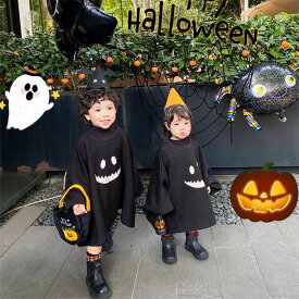 ハロウィン 衣装 子供 仮装 コスプレ お化け ポンチョ 可愛い おばけ 着ぐるみ 幽霊 女の子 ハロウィーン衣装 男の子 キッズ おもしろ ベビー 赤ちゃん 子ども ハロウィンコスチューム ハロウィンコスプレ コスチューム ハロウィン仮装 コスプレ衣装