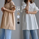 【期間限定：2,980円→2,380円！】チュニック ワンピース レディース チュニックワンピース ブラウス 春夏 ロングシャツ トップス プルオーバー ボリュームスリーブ 五分袖 薄手 ギャザー チュニックワンピ ゆったり aライン カジュアル