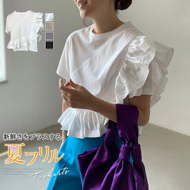 Tシャツ カットソー レディース 春夏 半袖 tシャツ トップス プルオーバー バー クルーネック フリル袖 綿 無地 ギャザー きれいめ オフィスカジュアル 着痩せ フェミニン 20代 30代 40代 春 夏 白 黒