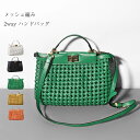 【SALE ★クーポン利用で6,398円】ハンドバッグ レディース 本革 編み込み 2way 春 夏 かごバッグ カゴ トートバッグ メッシュ 編み バック 鞄 カバン ショルダー バッグ 軽量 カジュアル 通勤 通勤バッグ かばん 自立 30代 40代 50代 大人可愛い 可愛い 送料無料