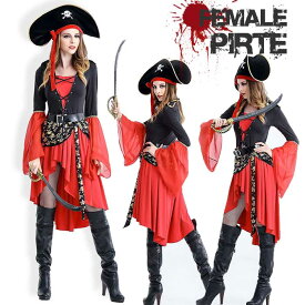女海賊 パイレーツ コスプレ ハロウィン 衣装 海賊 コスチューム レディース 大人用 帽子 セット 全身 ペア 仮装 セクシー かわいい 可愛い おしゃれ かっこいい ハロウィン仮装 ハロウィン衣装 可愛いコスプレ ハロウィーン 赤 黒 レッド ブラック スカル 髑髏