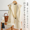 【期間限定：2,980円→2,580円！】ジレ レディース 春 夏 ロング ベスト キレイめ フォーマル ロングベスト テーラード テーラードベスト スーツノースリーブ シンプル 羽織り 前開き 無地 きれいめ 大きいサイズ ブラック ロング丈 シンプル 通勤 S M L XL 2XL