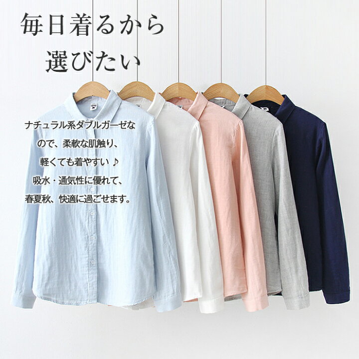 楽天市場】シャツ レディース 長袖 綿 ダブルガーゼ シャツ チュニック 