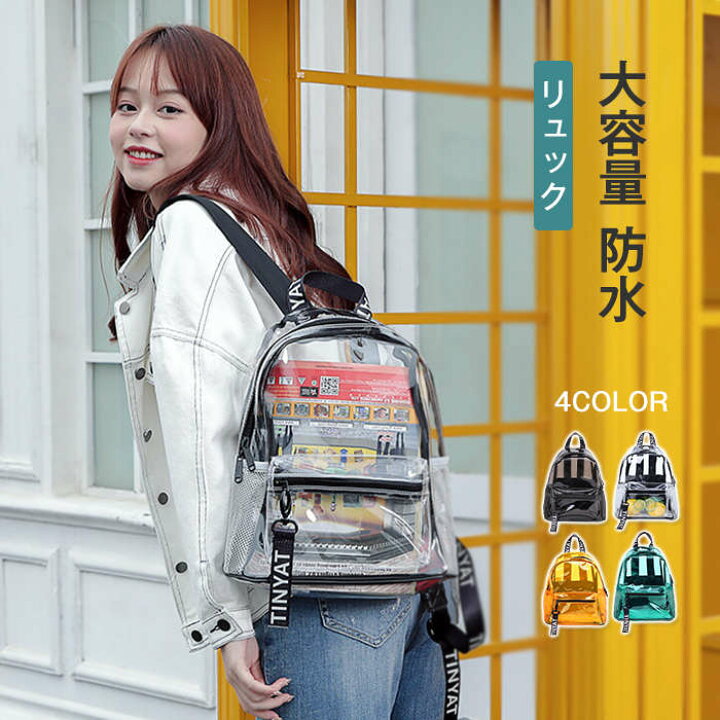 楽天市場 ビニールクリアバッグ メンズ レディース ビニールバッグ 防水 クリアバッグ サマーバック リュック リュックサック 透明 バックパック 大容量 アウトドア 通学 高校生 中学生 通勤 旅行 人気 多機能 軽量 オシャレ Bobi