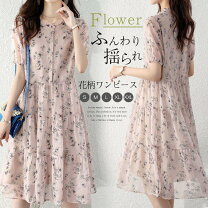 楽天市場】シフォン ブラウス（柄花・植物）（ワンピース｜レディース 