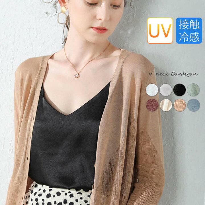 楽天市場 カーディガン 薄手 レディース 春 春夏 Uv グリーン オフェス 通勤 ゆったり Uvカット 半袖 サマーカーディガン Vネック 無地 シンプル 可愛い きれいめ 冷房対策 体型カバー 涼しい 通気性 着心地 選べる 8 Color Fsize Bobi