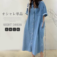 シャツワンピース レディース 春夏 きれいめ ロング 半袖 ロングシャツ シャツ ワンピース ロングワンピ…