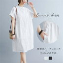 チュニック レディース ワンピース ブラウス 夏 春 半袖 白ワンピース 大きいサイズ ロング シャツ チュニックブラウス ミニ丈ワンピース ロングシャツ Aライン ポケット付き 無地 ゆったり 体型カバー 二つの腕カバー 涼しい ホワイト 黒 通勤 通学 デート マタニティ