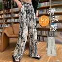 ワイドパンツ レディース 接触冷感 イージーパンツ ロング 夏 薄手 UVカット UV 涼しい 快適 総柄 柄パンツ ワイド ガウチョ ロングパンツ ボトムス ズボン 長ズボン ウエストゴム ゆったり リゾート 旅行