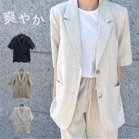 テーラードジャケット レディース アウター 半袖 七分袖 夏 春 ジャケット スーツ ライトアウター 夏コート 夏服 ブレザー 半袖ジャケット カーディガン 無地 ベーシック 涼しい ゆったり ゆる感 大人 レイヤード 重ね着 日常 フォーマル 通勤 入園式 入学式 卒業式 ママ