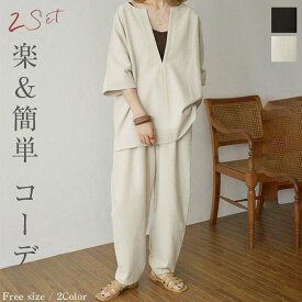 リネン セットアップ レディース カジュアル 夏 春夏 麻 綿麻 ドルマンスリーブ 七分袖 トップス リラックスパンツ リネンパンツ 2点セット おしゃれ きれいめ 大人 ルームウェア お洒落 楽 大きいサイズ 体型カバー