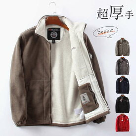 フリースジャケット ボア ジャケット メンズ ブルゾン アウター ボアジャケット ジップアップ 秋冬 厚手 暖かい ライトアウター シープボア フリース スタンドカラー ブルゾン ボアフリース 男性 秋服 冬服 保暖 楽ちん おしゃれ 秋 冬