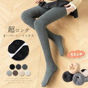 ニーハイソックス 靴下 着圧ソックス ニーハ くつした レディース 美脚 加圧 快適 膝下 膝上 膝丈 すっきり 瘦身 ストレッチ スリムビューティー 引き締め 浮腫み むくみ 下肢静脈 無地 冷え性対策 保暖 冷え取り 温活 暖かい スクール 立ち仕事 通勤 学校 学生 ゴルフ