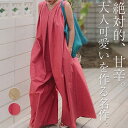 サロペット レディース きれいめ 春夏 薄手 綿麻 綿 コットン 涼しい パンツ オールインワン ワイドパンツ パンツドレス つなぎ 大人サロペ ガウチョ スカンツ ワンピスター ワイド 無地 サイドポケット オシャレ トレンド 通勤 デート マタニティ リゾート
