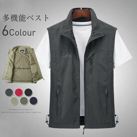 ベスト メンズ 春夏 メッシュ 夏ベスト 薄手 軽 メンズベスト メッシュジレ ジレ 薄手ベスト 前開き 涼しい 速乾 通気性 軽量 ポケット付き ノースリーブ 着瘦せ 体型隠し お洒落 カジュアル 日常 デート キャンプ 山登り ゴルフ スポーツウエア アウトドア 春 夏 秋