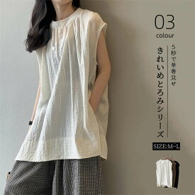 チュニック カットソー ブラウス フレンチスリーブ 半袖 Tシャツ トップス チュニックシャツ プルオーバー しわ加工 ゆったりサイズ 丸首 サイドスリット ノースリーブ 無地 夏 春 きれいめ 体型カバー 二つの腕カバー 涼しい 日常 デート お呼ばれ リゾート ママコーデ