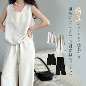 ＼30%OFFクーポンで4,886円／ セットアップ リネン 麻 レディース カジュアル 夏 春 ワイドパンツ きれいめ ノースリーブ 袖なし ブラウス 上下セット 2点セット パンツ ワイド ロング ガチョウパンツ ゆったり 涼しい 着痩せ 体型カバー