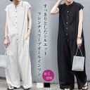 【期間限定！クーポンで3,580円】オールインワン パンツ レディース サロペット 体型カバー 大きいサイズ コンビネゾン つなぎ ワイドパンツ ワイド パンツドレス 半袖 袖あり サロペットパンツ お呼ばれ マタニティ 結婚式 二次会 無地 春 夏 大人 旅行