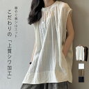 チュニック カットソー ブラウス フレンチスリーブ 半袖 Tシャツ トップス チュニックシャツ プルオーバー しわ加工 ゆったりサイズ 丸首 サイドスリット ノースリーブ 無地 夏 春 きれいめ 体型カバー 涼し 日常 リゾート ママ