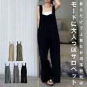 サロペット レディース ロング オールインワン きれいめ オーバーオール ワイドパンツ ワイド ロングパンツ 大きいサイズ パンツドレス サイドポケット ノースリーブ 無地 ベーシック ゆったり かわいい 体型カバー オールシーズン 春夏秋冬