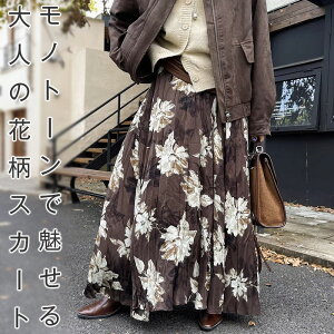 �ԕ��X�J�[�g �X�J�[�g ���f�B�[�X �{�g���X �����O �����O�X�J�[�g �ԕ� ���X�J�[�g ���� �{�^�j�J�� A���C�� A���C���X�J�[�g �}�L�V�� ���m�g�[�� �E�G�X�g�S�� ������� ���ꂢ�� ��i 