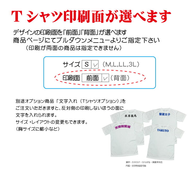 楽天市場 郵送は送料無料 赤穂浪士47士ｔシャツ ユニーク ポリエステル100 おもしろ プレゼント インスタ映え かわいい おしゃれ 前面 背面 大石内蔵助 赤穂藩 忠臣蔵 仇討ち おもしろグッズの店ぼ びっく
